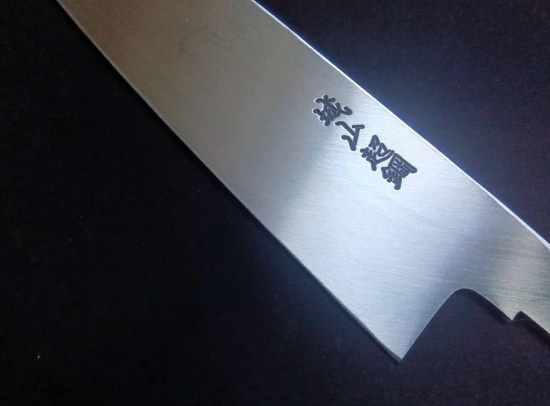 Ginsan Gyuto 210mm -Kido Finishing