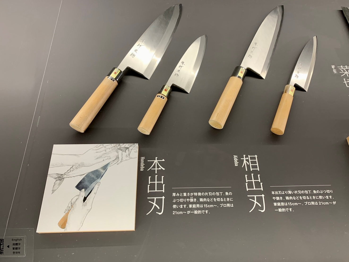 Sakai Hamono Museum CUT