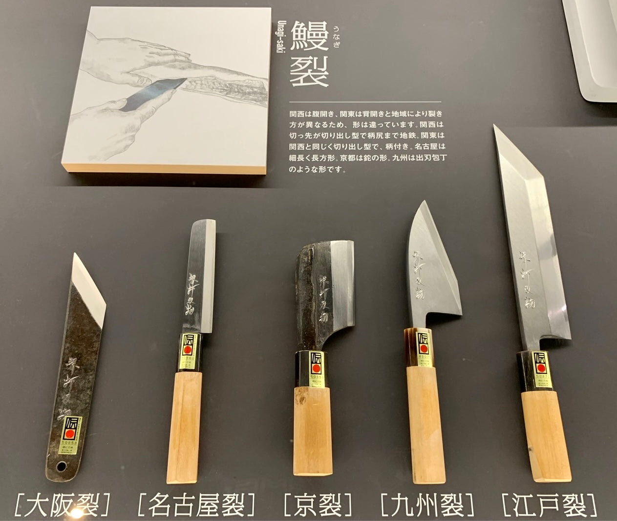 Sakai Hamono Museum CUT