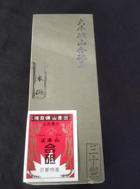 Ōhira Natural Finishing Whetstone