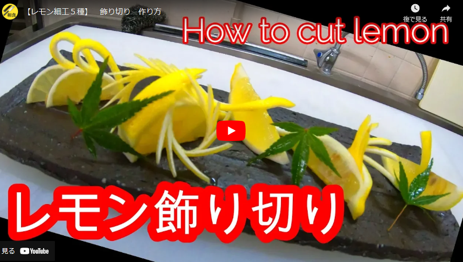 5 types of decorative cuts